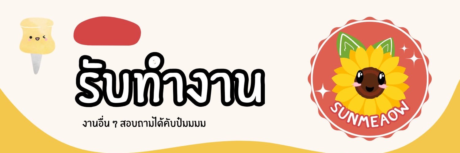 sunmeaow banner