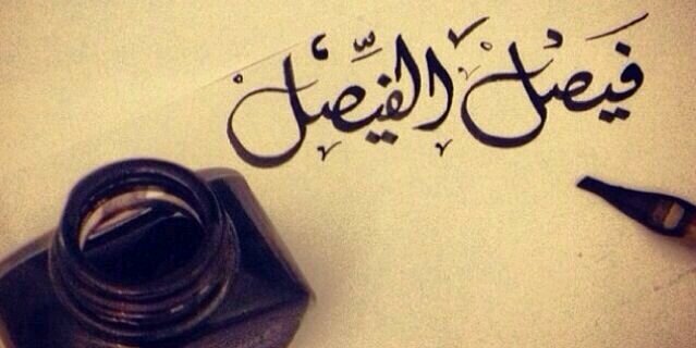 faisal_5810's profile banner image