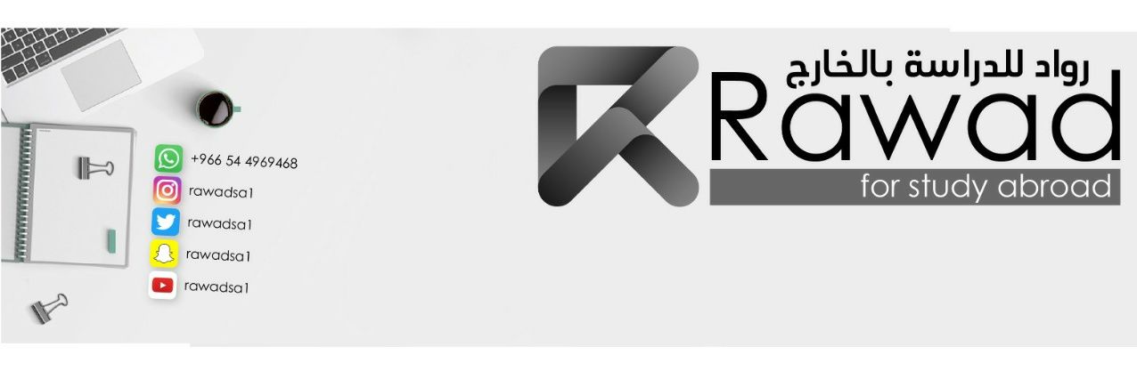 رواد للدراسة بالخارج | Rawad Study Abroad banner