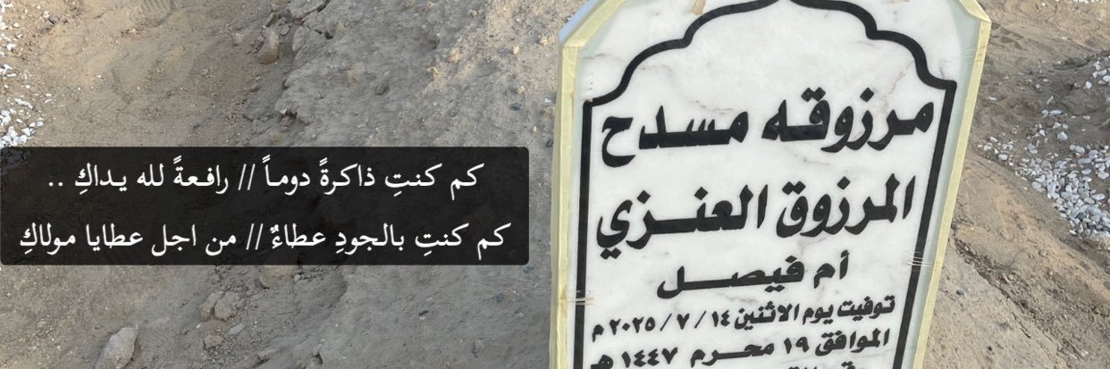 فـيـصل فـالـح القـماصي banner