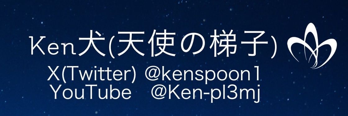 kenspoon1's profile banner image