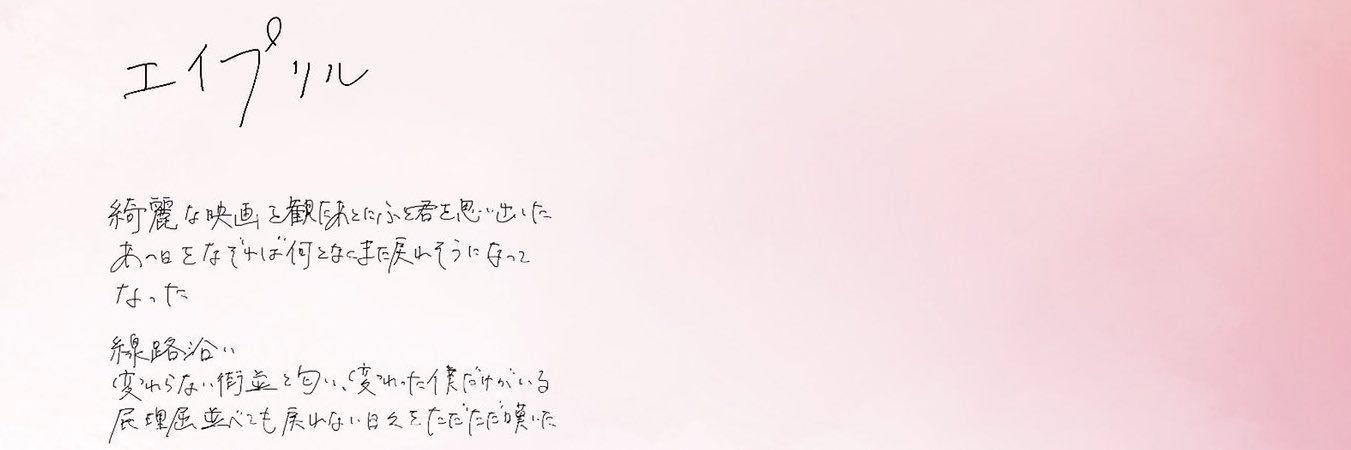 psan_nisan's profile banner image
