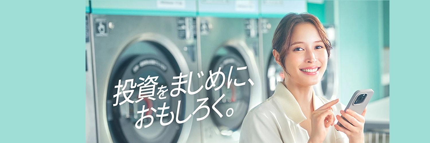 松井証券PR banner