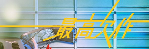 H1_caLP1s Profile Banner