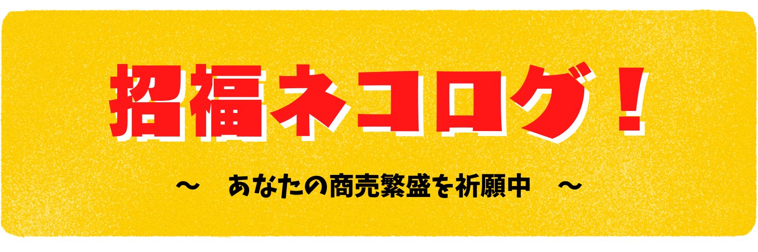 たくす@アフィリエイトブロガー banner