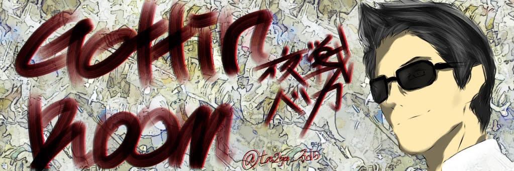 ごっちんP＠次は痛天・春🌸⚒️🎀🌂 banner