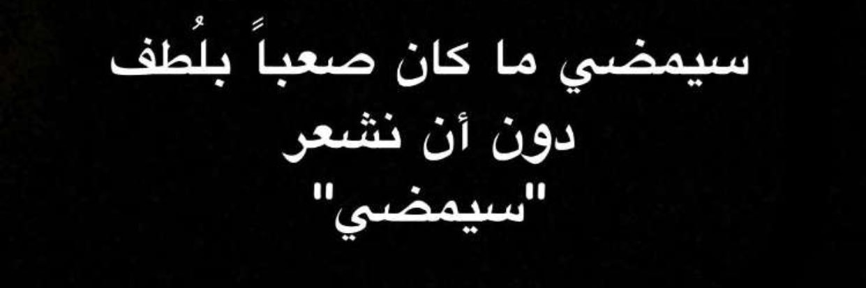 77_raneem's profile banner image