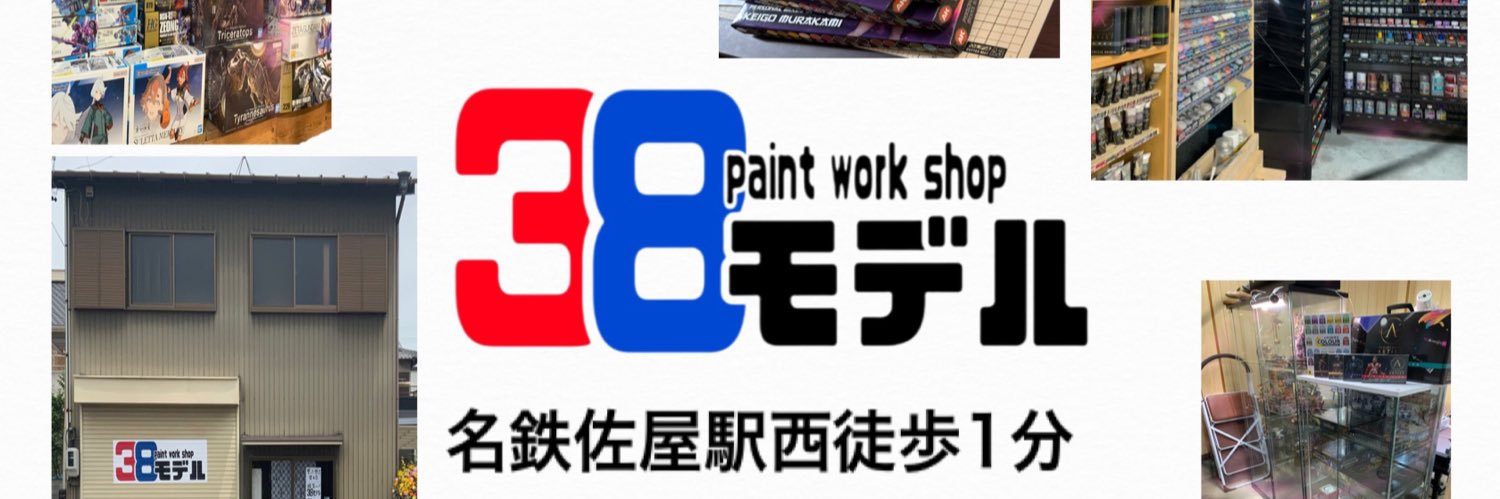 38モデル@WF3-3-3's banner