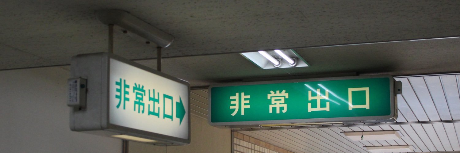 E・Y banner