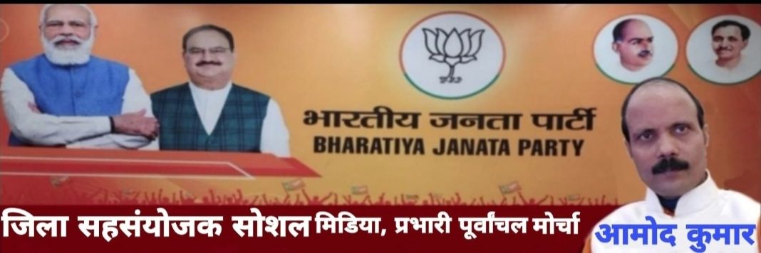 BjpmAmod's profile banner image