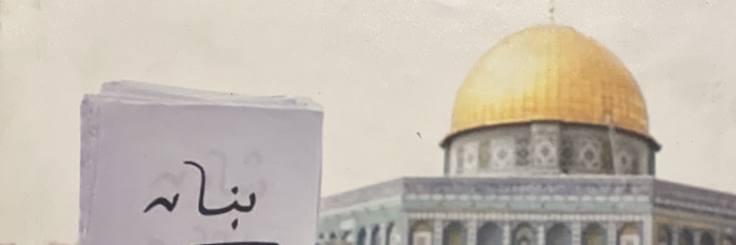Eng_Bano's profile banner image