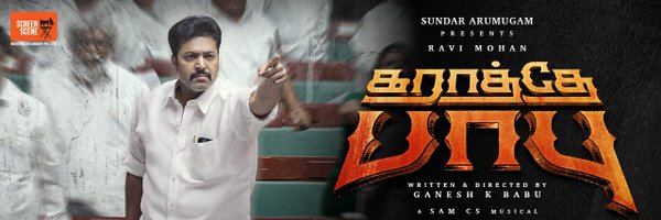 Screensceneoffl Profile Banner