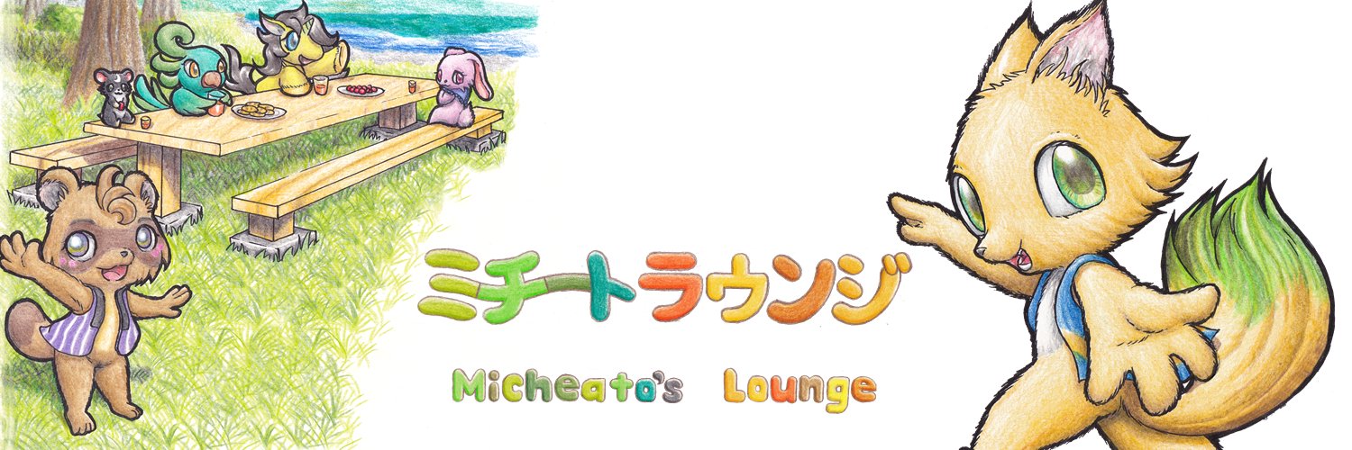 Micheat's profile banner image