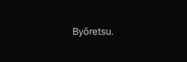 Byoretsu's profile banner image
