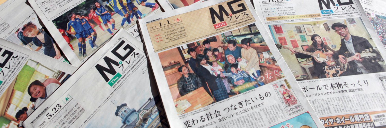 MGプレス (MGpress2018) / Twitter