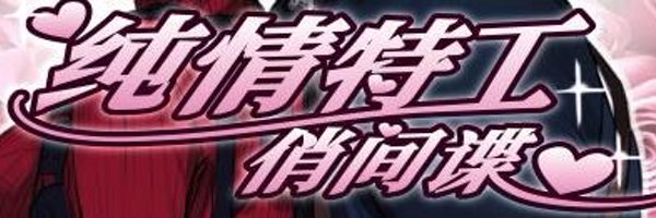 JanetYuezi17 Profile Banner