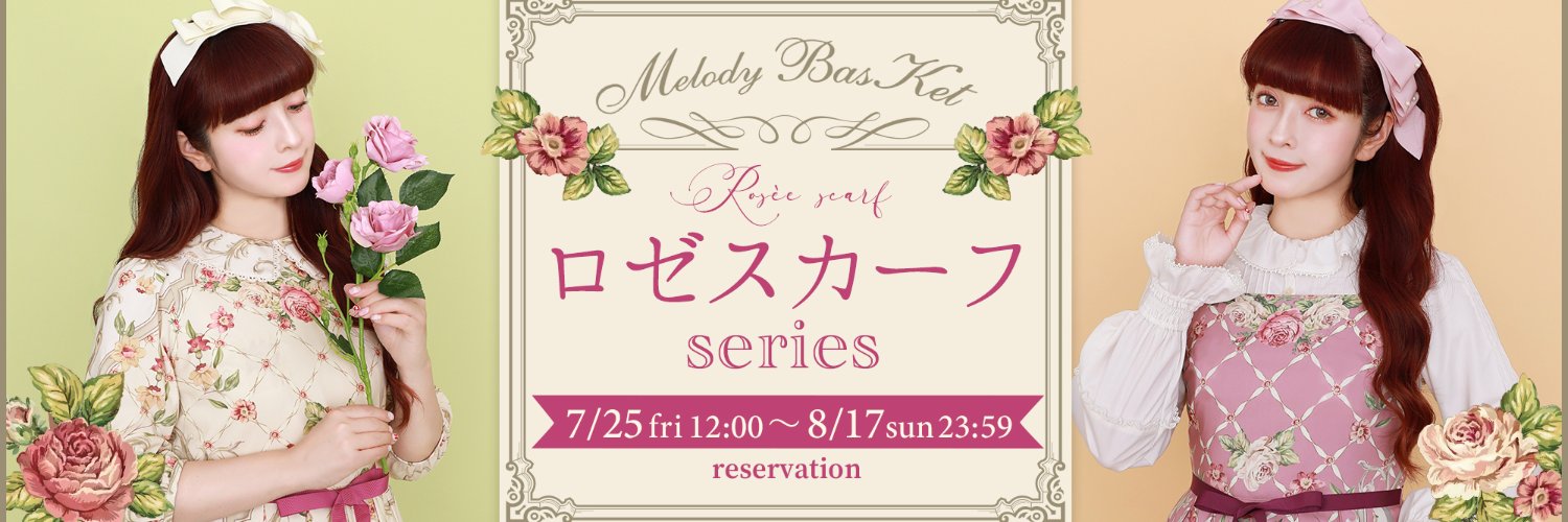 Melody BasKet(メロディバスケット)'s banner