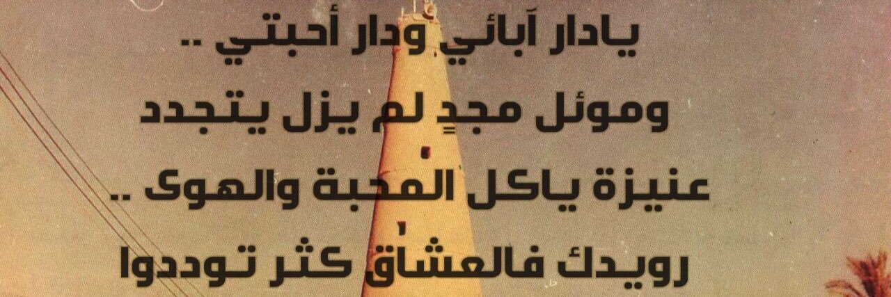 محمد الصالح الفريح banner