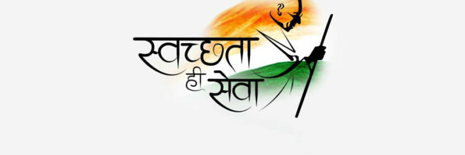 स्वच्छ भारत स्वच्छ लोनी banner