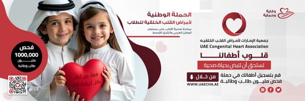 cha_uae Profile Banner