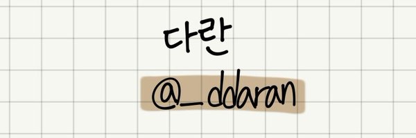 _ddaran Profile Banner