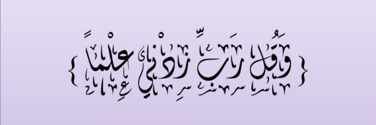 Dr. Roaya Alqurashi banner