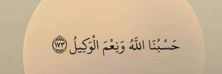 حیاء banner