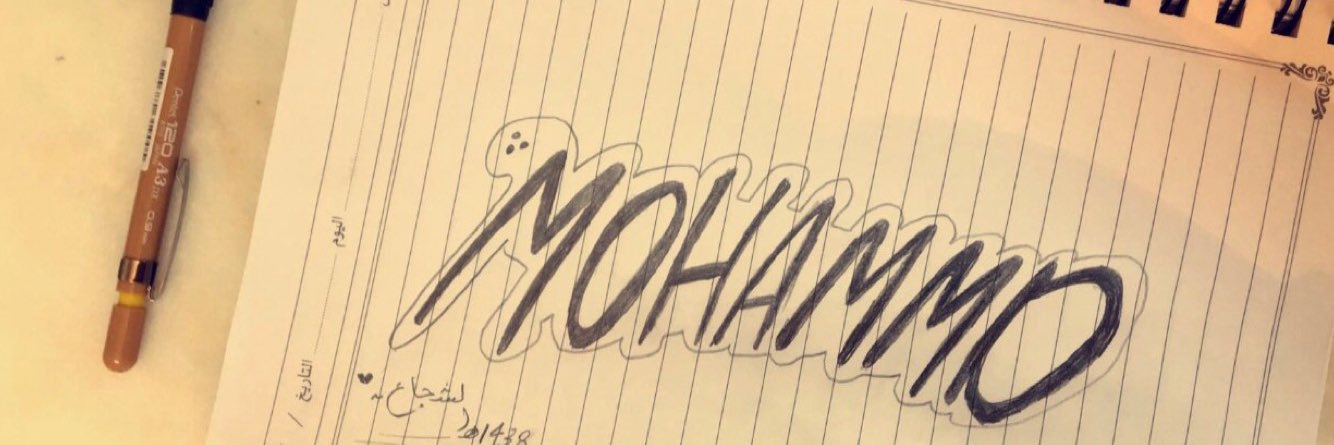 محمد الشجاع banner