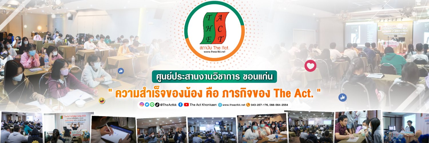 The Act KhonKaen banner