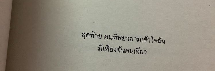 นอนรึยังลูกมีนา banner