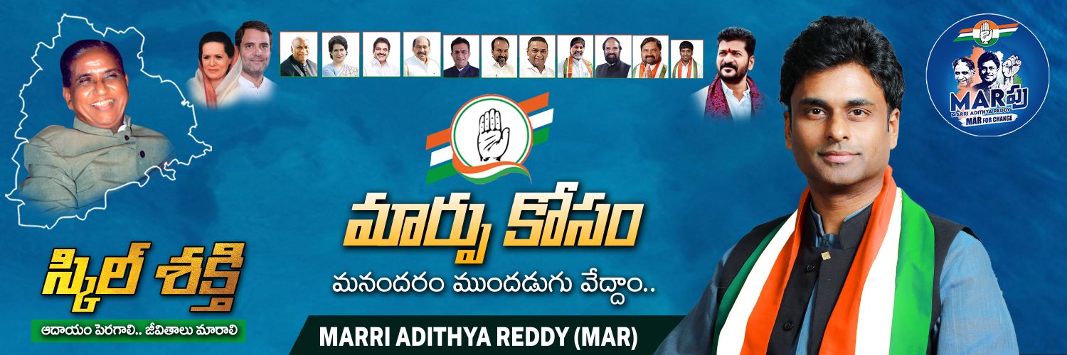 Marri Adithya Reddy banner