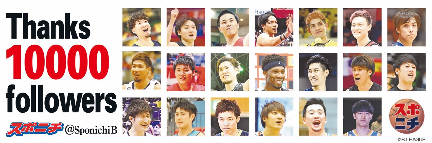 スポニチ バスケ担当 banner