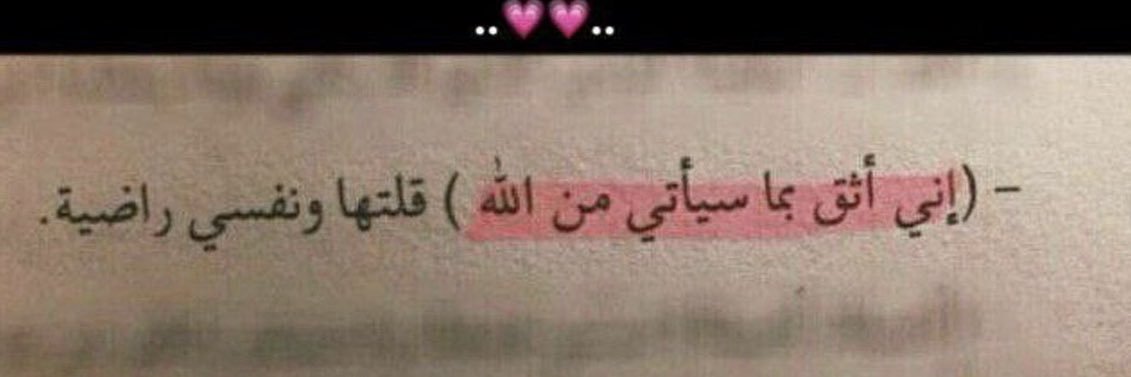 تويتاا ..♪ banner