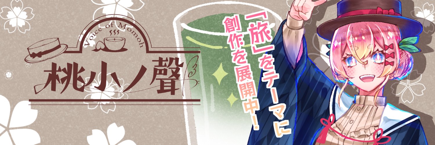 桃小みぴによ。🍑🍵 banner