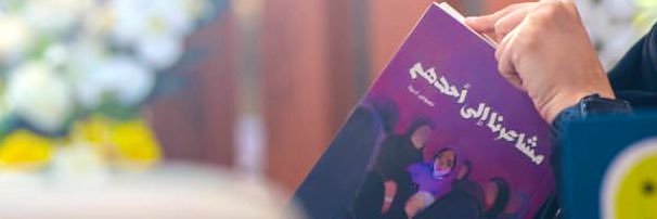 إيمان ع. الخميري banner