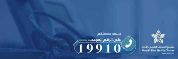 Cluster1_Riyadh Profile Banner