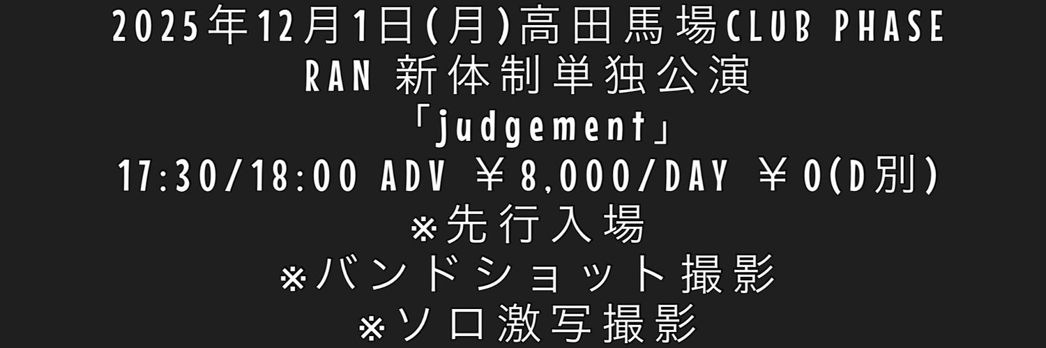 RAN_offi's profile banner image