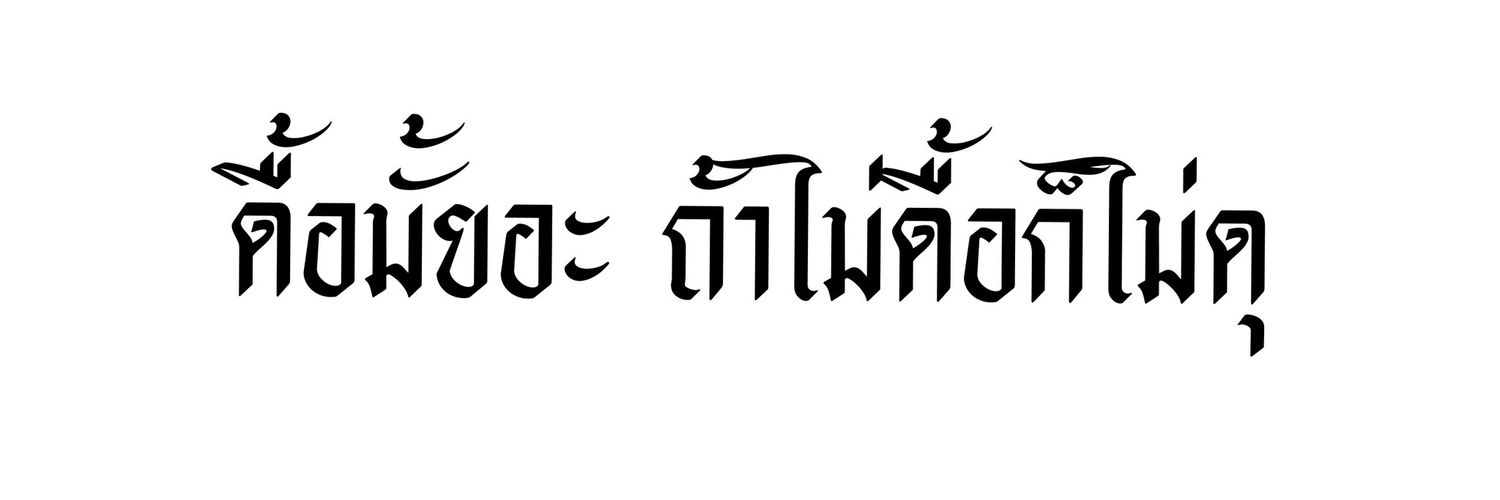 ท่า✨ @logout banner