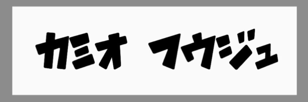 a_kamio_'s profile banner image