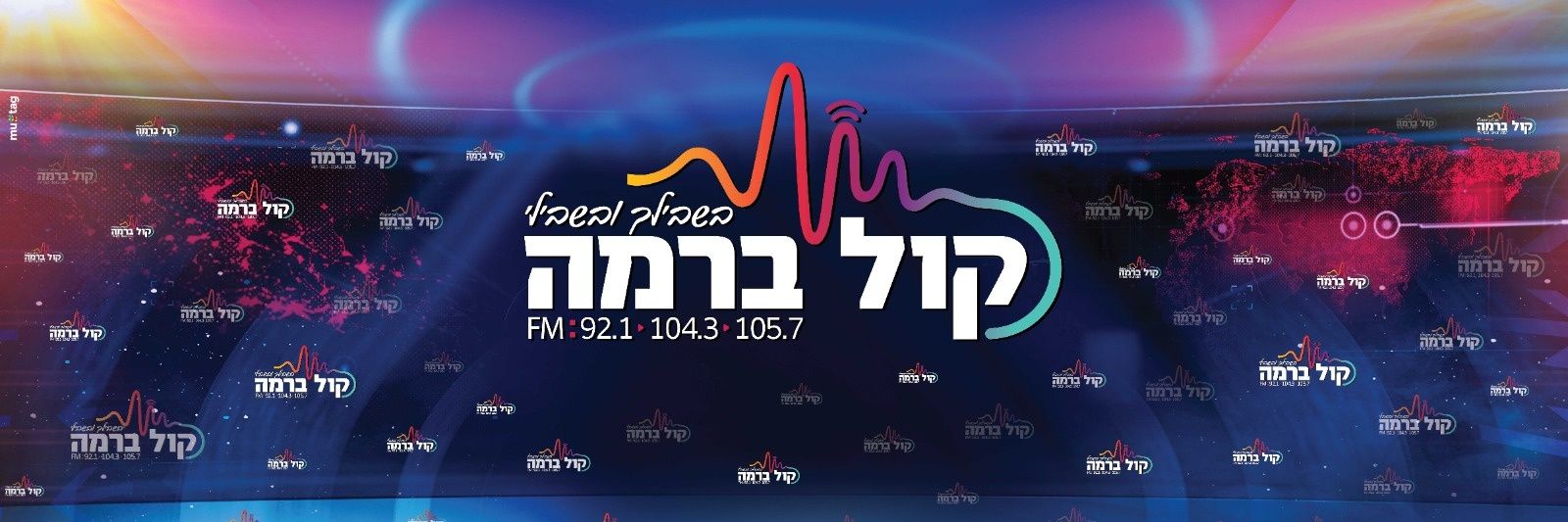 קול ברמה's banner