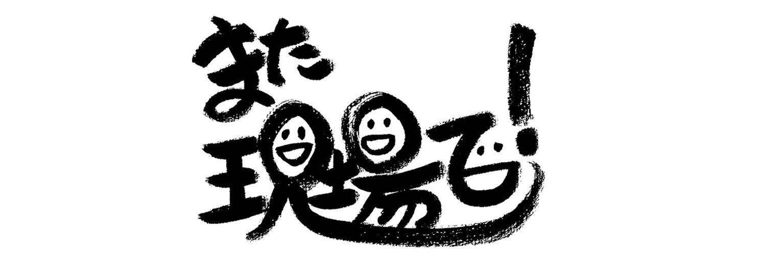 杢之助(もくのすけ)'s banner