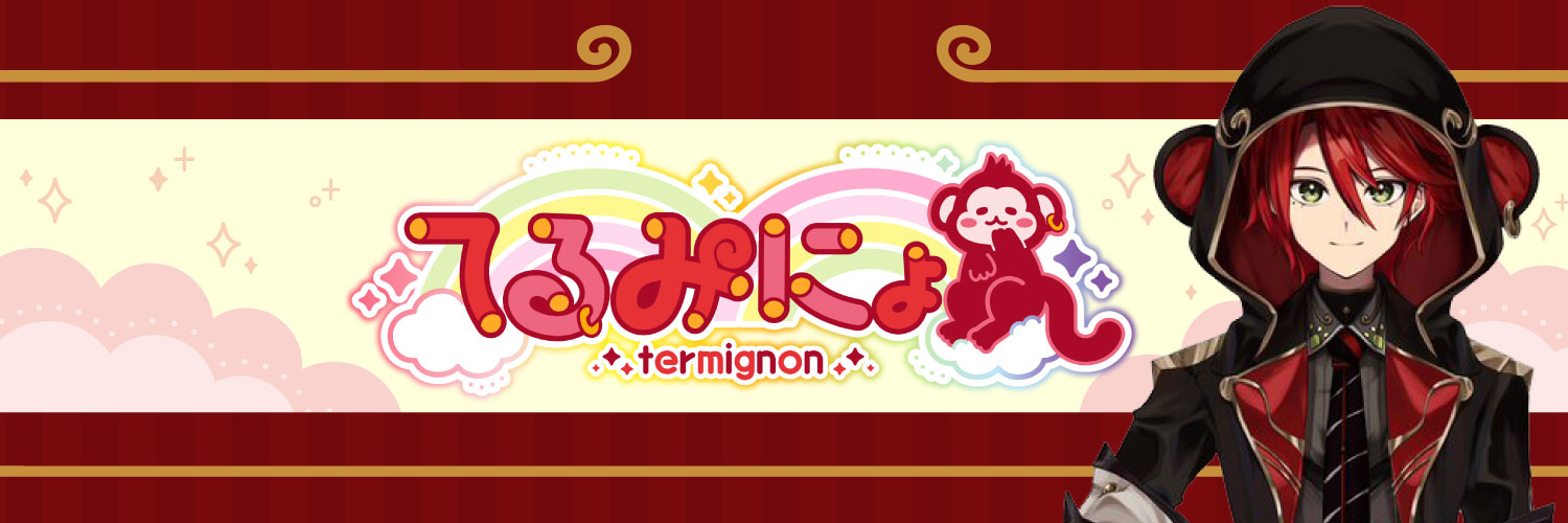 🐒てるみにょん🌈 banner