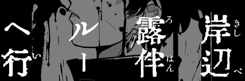 syoysalsa158's profile banner image