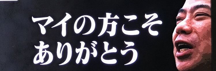 まこ兄🍫🍤(マサさん) banner