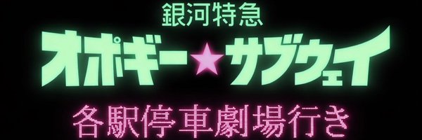 pogitter Profile Banner