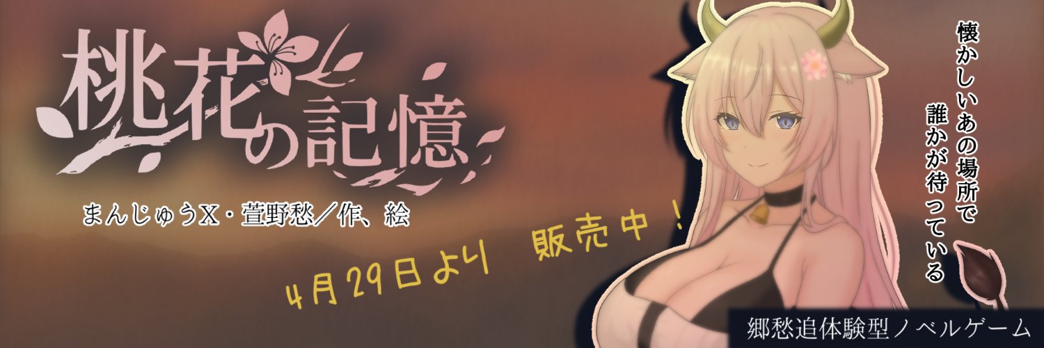 manzyuX's profile banner image