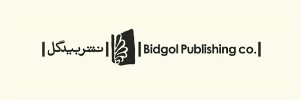 نشر بیدگل Profile Banner
