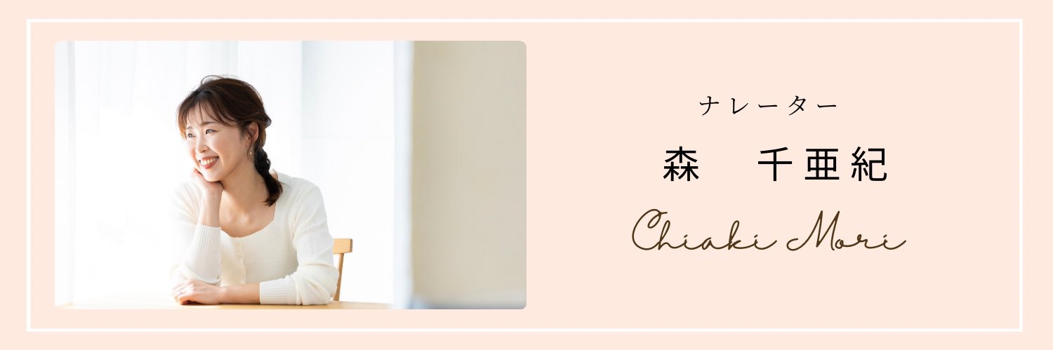 mori_chiaki's profile banner image