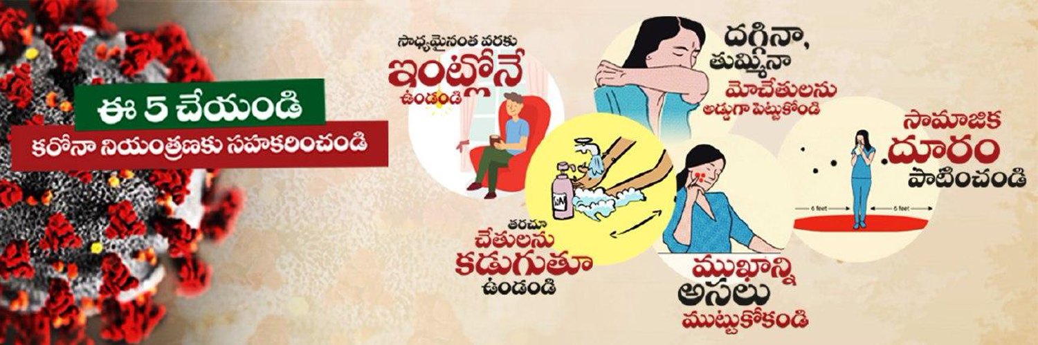 TeluguDesam Party banner