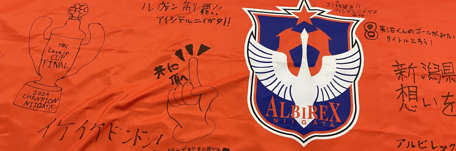 ベンガル🐆🐆ALB⚽🦢 banner